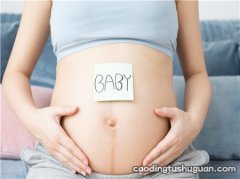 孕妇艾灸关元保胎吗