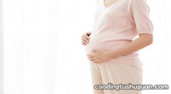 为什么已怀孕就有炎症？