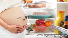 怀孕后能帮助宝宝脑部发育的食物有哪些？