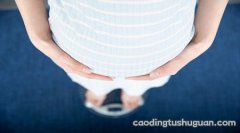 孕早期处于不稳定阶段，如何更好的了解胎儿？