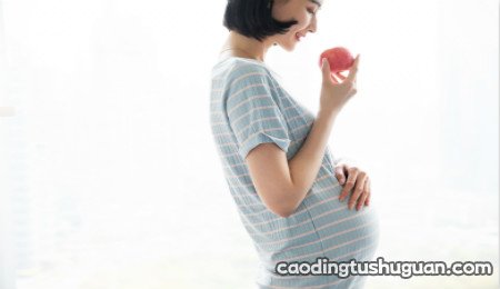 怀孕期间的注意事项