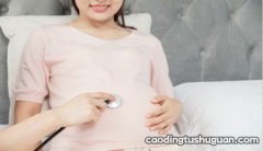 临产前孕妈身体有哪些征兆暗示宝宝快出生了？