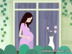 怀孕便秘用力会流产吗