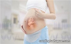 孕中期假性宫缩正常吗