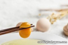 哪些食物可以提高卵子质量？