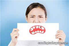 备孕期间可以矫正牙齿吗 矫正牙齿影响怀孕吗？
