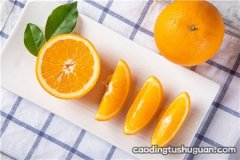 孕妇每天吃橙子对胎儿好吗
