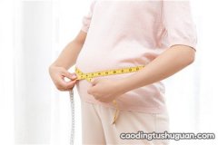 孕期体重增长过快有什么危害
