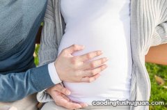 孕妈如何调整孕期情绪？