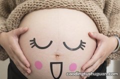 当心！孕期这6种行为易生畸形儿！