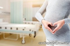 这6类孕妈妈最容易生下畸形儿，你在其中吗？