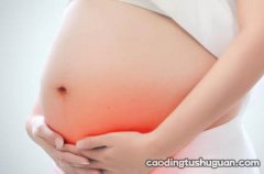 5种常见的孕妇腹痛，后两种可能会危及胎儿性命！