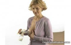 新妈妈使用吸奶器常见的5个疑问