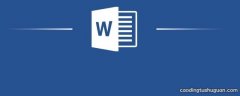 微软word本地备份文件保存几个月
