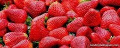 草莓可以放冰箱吗