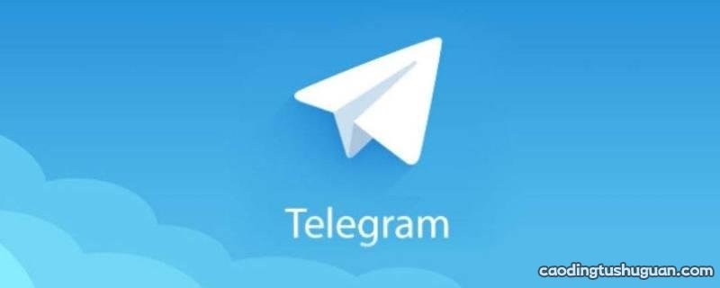 telegram怎么更新