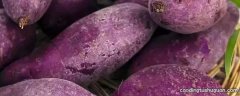 紫薯没有煮软可以吃吗