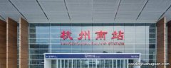 杭州火车南站有地铁吗