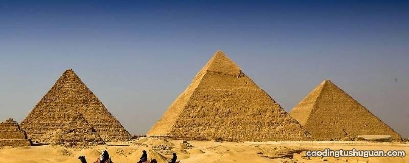 三大金字塔是哪三大