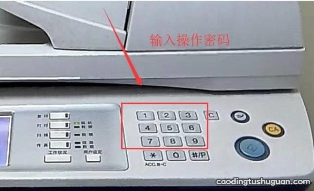 复印机怎么用的