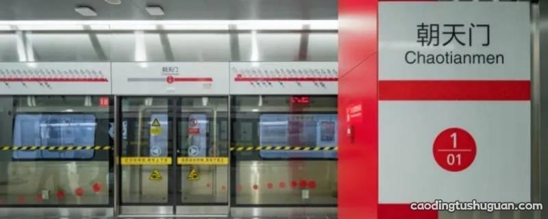 重庆地铁超时出站怎么办