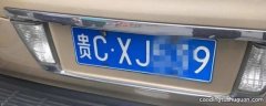 贵州省车牌字母代表哪个地方