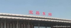 宜昌东站有几个出站口